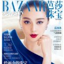Bingbing Fan - Harper's Bazaar Jewellery Magazine Cover [China] (April 2012)