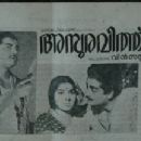 1960s Malayalam-language film stubs