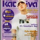 Eminem - Katerina Magazine Cover [Greece] (10 February 2004)