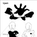 When I Was 14 [Trip Records] - Aphex Twin