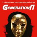Generation P