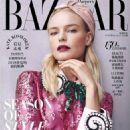 Kate Bosworth - Harper's Bazaar Magazine Cover [Taiwan] (October 2017)