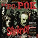 Slipknot - 454 x 609