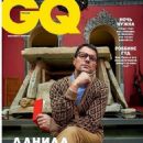 Danila Kozlovsky - GQ Magazine Cover [Russia] (January 2020)
