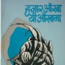 Nepali-language literature