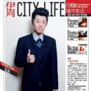 Yu Xia - Femina Magazine Cover [China] (29 January 2013)