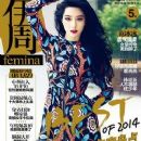 Bingbing Fan - Femina Magazine Cover [China] (December 2014)