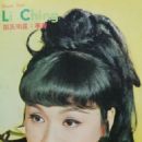 Li Ching - Southern Screen Magazine Pictorial [Hong Kong] (June 1970)