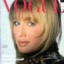 Hunter Reno - Vogue Magazine Cover [Italy] (1 December 1986)