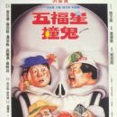 Wu fu xing chuang gui