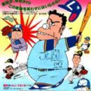 Ganbare!! Tabuchi-kun!!
