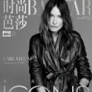 Carla Bruni - Harper's Bazaar Magazine Cover [China] (May 2025)