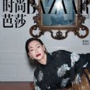Kara Wai - Harper's Bazaar Magazine Cover [China] (January 2024)