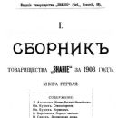 Publishing companies established in 1898