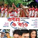 Nagpuri-language films