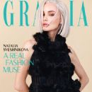 Natalia Sveshnikova - Grazia Magazine Cover [Bulgaria] (December 2022)