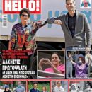 Alkisti Protopsalti - Hello! Magazine Cover [Greece] (29 April 2020)