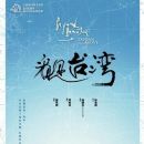 Documentary films about the Republic of China (1912–1949)