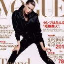 Vogue Nippon August 2003 - 300 x 421