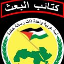 Arab Socialist Ba'ath Party – Syria Region
