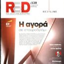 Unknown - RE & D Magazine Covers Magazine Cover [Greece] (July 2021)