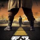Films set in Xinjiang