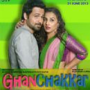 Ghanchakkar new 2013 posters featuring Emraan Hashmi And Vidya Balan - 450 x 609