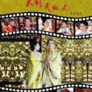 Wu Zetian mi shi