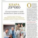 Klara Luchko - Otdohni Magazine Pictorial [Russia] (21 March 2015) - 454 x 611