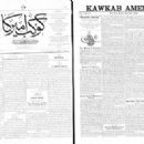 Arabic-language newspapers published in the United States