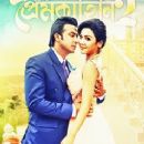 Purnodoirgho Prem Kahini 2