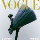 Vogue Czech March 2023 - 454 x 560