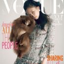 Jennie Kim - Vogue Magazine Cover [South Korea] (May 2020)