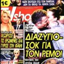 Antonis Remos and Yvonne Bosnjak - 454 x 608