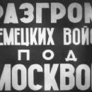 Soviet documentary films
