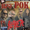 Slayer - Pro-Rock Magazine Cover [Bulgaria] (October 2006)