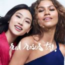 Lancome: La Vie Est Belle (2023)