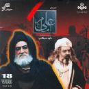 2000 Iranian television series debuts
