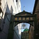 Mosques in Taiwan by populated place