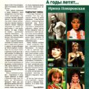 Nikolai Drozdov - Darya_Biografia Magazine Pictorial [Russia] (July 2014) - 454 x 651