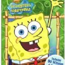 SpongeBob SquarePants seasons