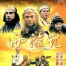 Vietnamese speculative fiction television series
