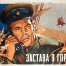 Soviet adventure films