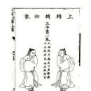 17th-century Chinese mathematicians