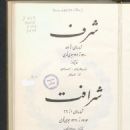 1890s disestablishments in Iran