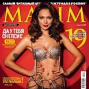 Nastasya Samburskaya - Maxim Magazine Cover [Russia] (April 2020)