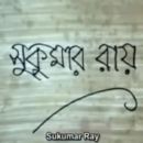 Sukumar Ray