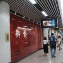 Railway stations in Shanghai opened in 2020