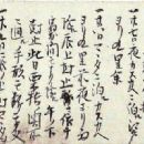 Edo-period diaries