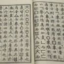 Korean writing system